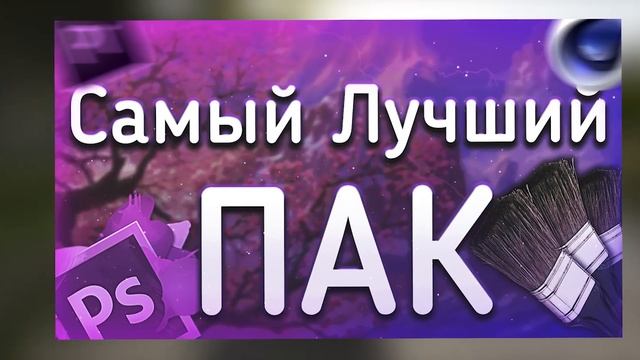 ?Слив 10.000 Шрифтов | Самые Лучшие Шрифты | Пак Шрифтов? смотреть онлайн