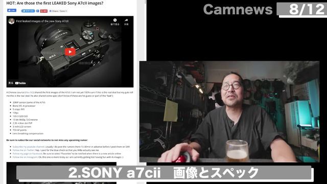 カメニュー8/12「Z8不具合、Zfの噂、EOS R5IIの噂」など。 смотреть онлайн