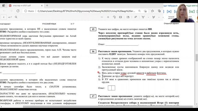 Когда очень хочется поставить запятую, но делать этого не нужно. Случай 1. смотреть онлайн