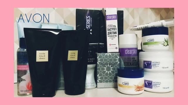Заказ "AVON" 2/ 2019г.( Золотая маска ) смотреть онлайн