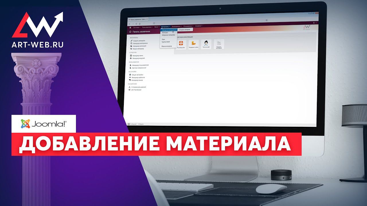 добавление материала смотреть онлайн