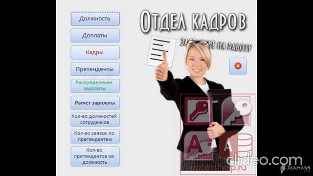 Звонок в отдел кадров смотреть онлайн