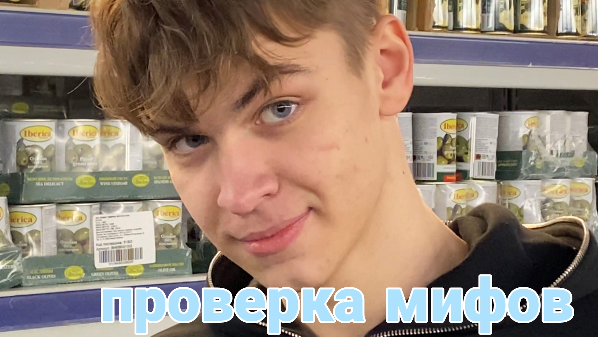 проверка мифов с братом! смотреть онлайн