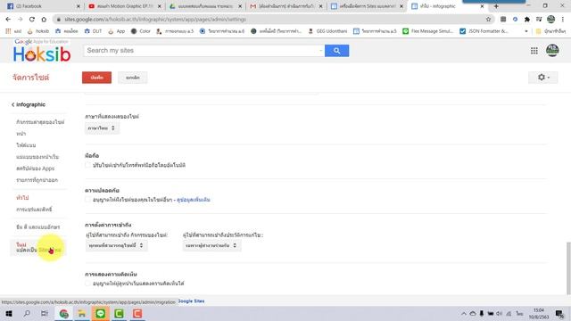 3 ขั้นตอนแปลงง่าย ๆ จาก Site Classic เป็น Google New Site смотреть онлайн