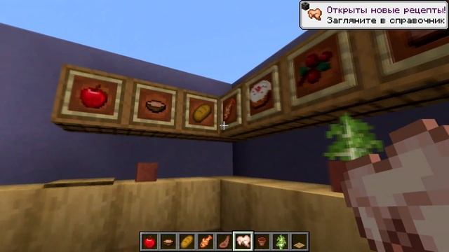 Как построить кухню в майнкрафт 1.14 смотреть онлайн