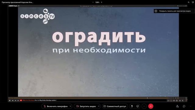Электробезопасность. Лекция 2 смотреть онлайн