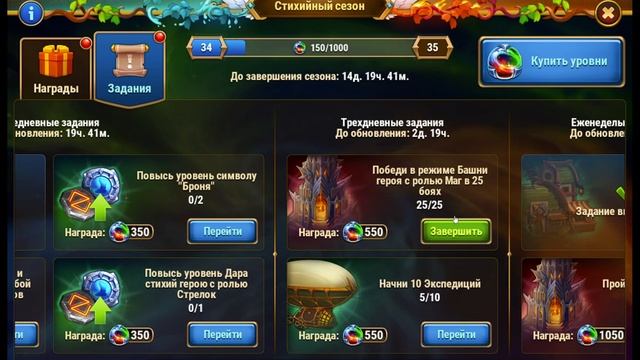 Хроники Хаоса Время Бесстрашных спец событие, бои арены смотреть онлайн
