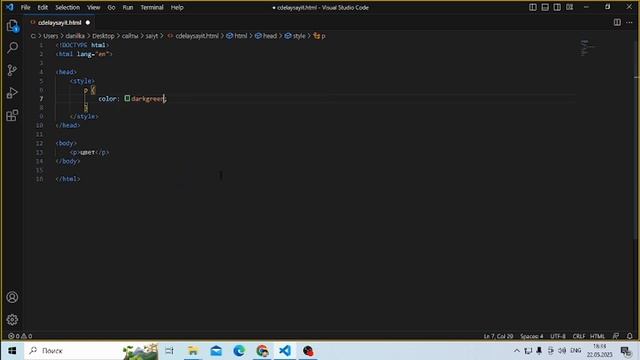 гайды по html и css #3 как поменять цвет текста смотреть онлайн