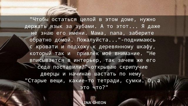 Твой похититель Ким Намджун| 2 глава | смотреть онлайн