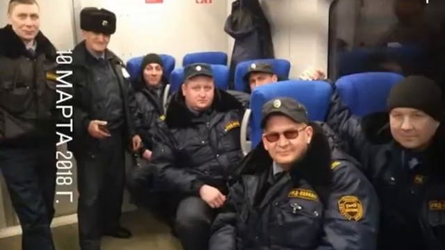 Охрана РЖД МЦК 2016-2019 гг. The end of the film. смотреть онлайн