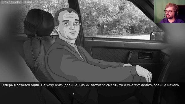 Шестидесятый километр. Прохождение. Глава 4 "Рассказ Алексея" смотреть онлайн