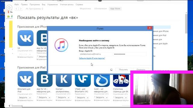 КАК СКАЧАТЬ VK НА IOS 7.1.2 ! 100% ДЕЙСТВУЮЩИЙ СПОСОБ!? смотреть онлайн