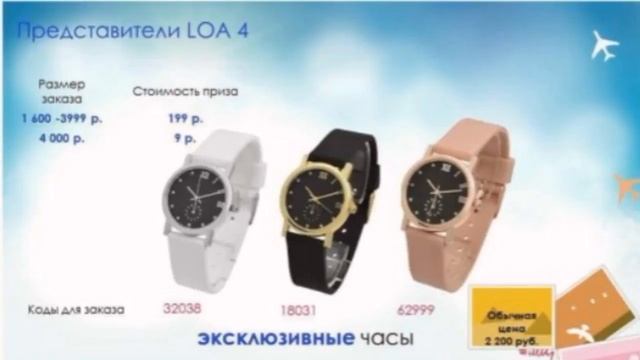 Преимущества НОВОГО Представителя AVON
