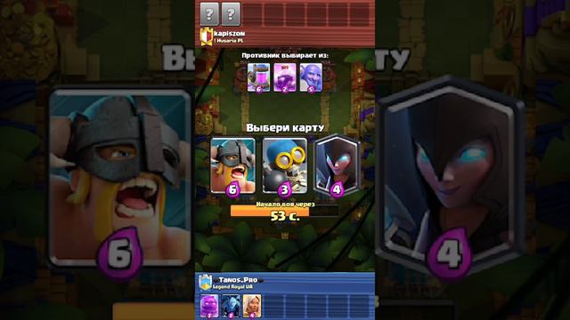 Jugando al Clash Royale sin hablar смотреть онлайн