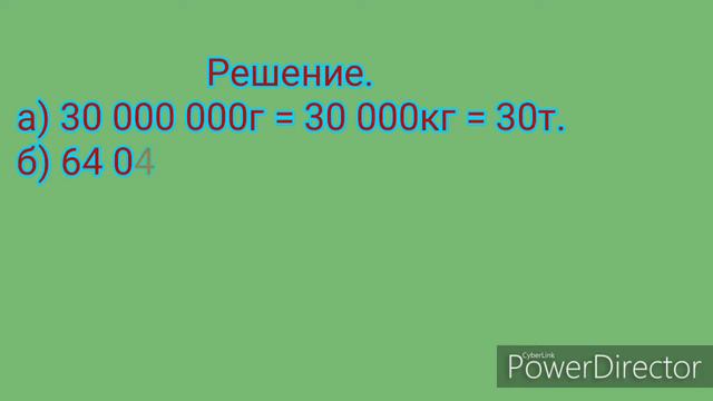 Планета Знаний. Математика 4 класс. Часть 2я, с.8, №3. смотреть онлайн