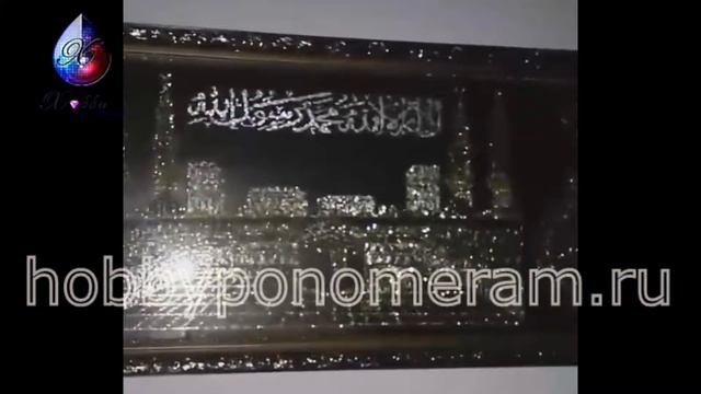 Картина стразами Священная Кааба (2) смотреть онлайн