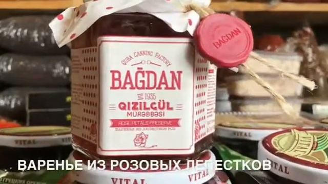 Необычное варенье из айвы, грецких орехов, кизила, инжира и лепестков роз. Натуральные сладости. смотреть онлайн