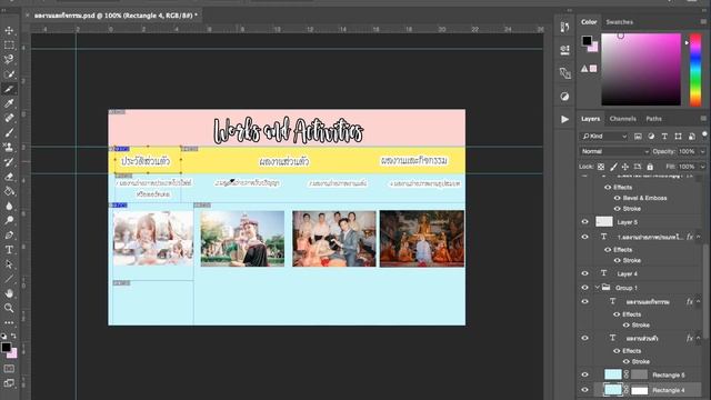 สอนการใช้เครื่องมือ Slice Tool ใน Photoshop смотреть онлайн