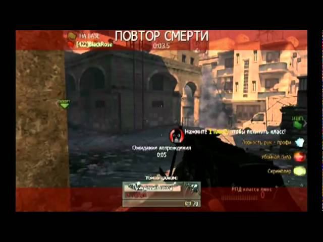 Modern Warfare 2 Cheaters