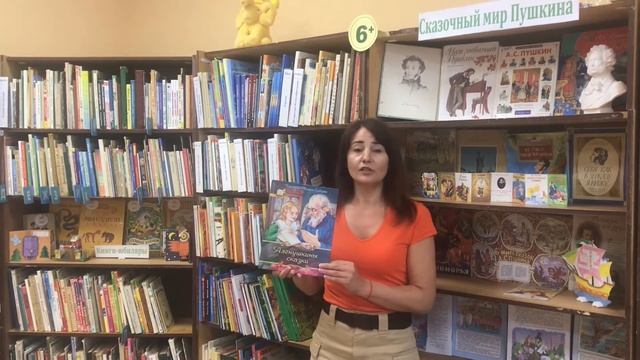 О книге Д. Мамина-Сибиряка «Аленушкины сказки» за 60 секунд смотреть онлайн