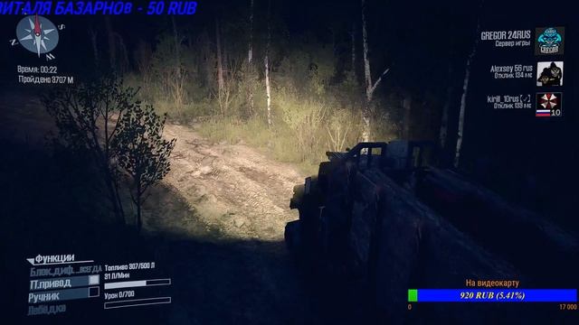 Spintires: MudRunner Карта «Дельта» Автор: Сергей Киличенко смотреть онлайн