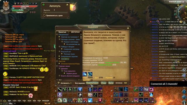 Учимся играть в PERFECT WORLD -ЦЕРБЕР