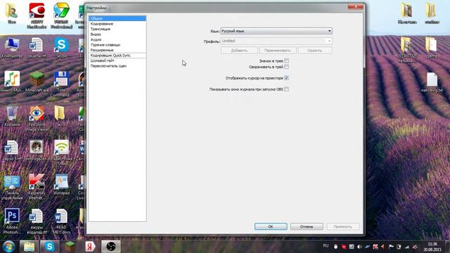 как снимать видео с OBS смотреть онлайн