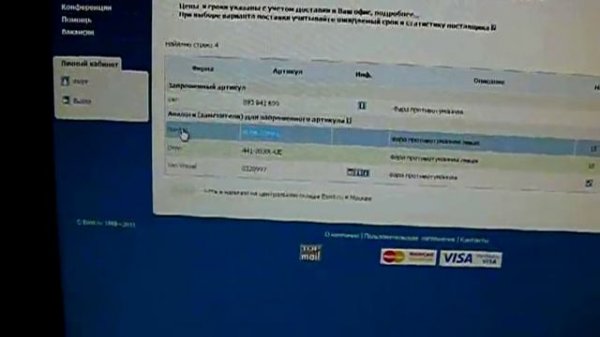 Ошибка в каталоге exist.ru