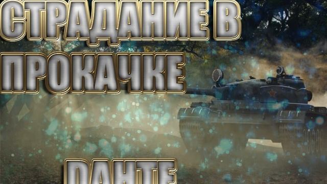 Анонс Вечернего стрима В 22-00 смотреть онлайн