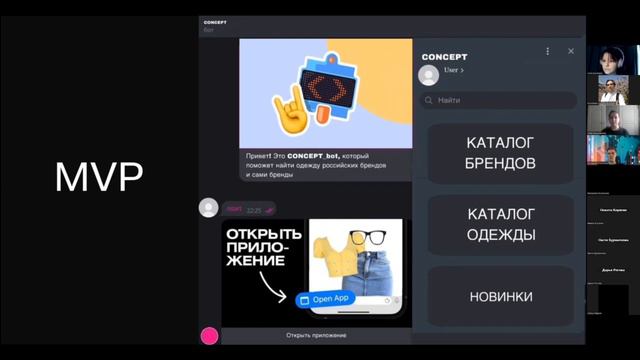 План реализации MVP. Комиссия 5 смотреть онлайн
