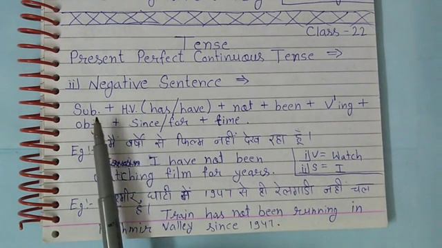 Class-22/Present Perfect Continuous Tense/Negative Sentence смотреть онлайн