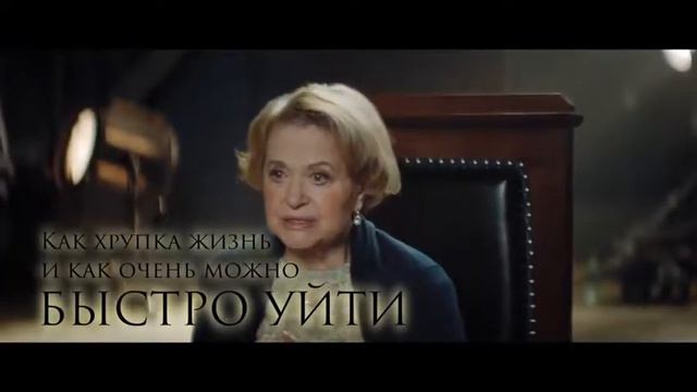«Мы собрались, чтобы сказать вам...» смотреть онлайн