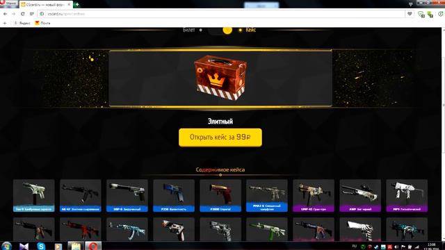 Cs:Go #1 || Открытие кейсов || Первые попытки!!! смотреть онлайн