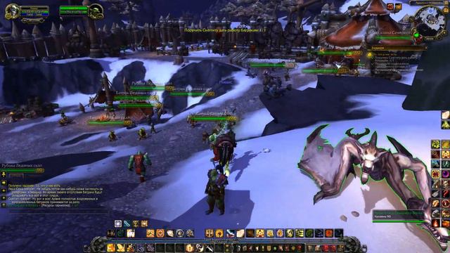 То, что у нас есть, What We Got (Задания - Warlords of Draenor- Quests) смотреть онлайн