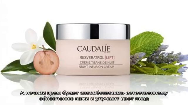Ягодка опять: новая антивозрастная серия Resveratrol Lift от Caudalie смотреть онлайн