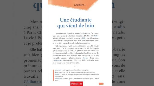 Читать на французском / Lire en français. À la recherche de Mariana. Глава 1.1 смотреть онлайн