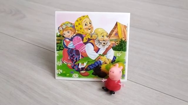 Пеппа рассказывает сказку "Репка" смотреть онлайн
