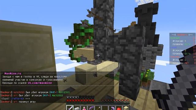 двойная катка|Bed Wars Minecraft#10 смотреть онлайн
