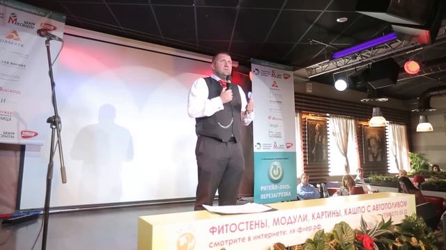 Ритейл 2015 Потапенко Дмитрий основная площадка смотреть онлайн