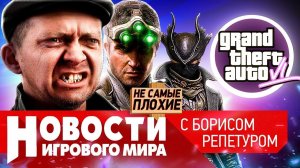 НОВОСТИ кризис “Сталкера 2”, слив GTA 6, Bloodborne на ПК, новые видеокарты, Splinter Cell перепишут