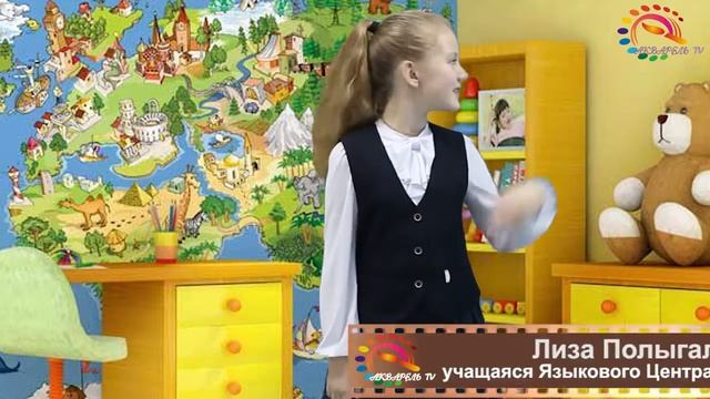 Рассказ о комнате. Английский язык с Центром "МЕГАПОЛИС". смотреть онлайн