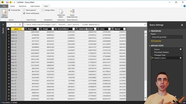 Урок 1.4 — Начало работы в Power BI смотреть онлайн