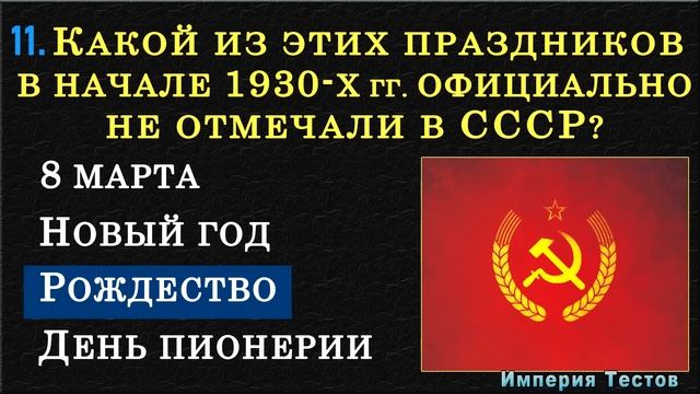 НАСКОЛЬКО СТАР ВАШ МОЗГ? Удивительный тест на эрудицию и общие знания #насколькотыумный #эрудиция