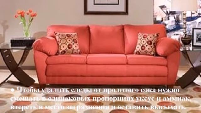 Как почистить диван смотреть онлайн