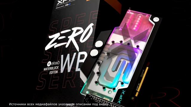 Самая крутая игровая видеокарта? | XFX Speedster ZERO Radeon RX 6900XT RGB EKWB даже названием крут