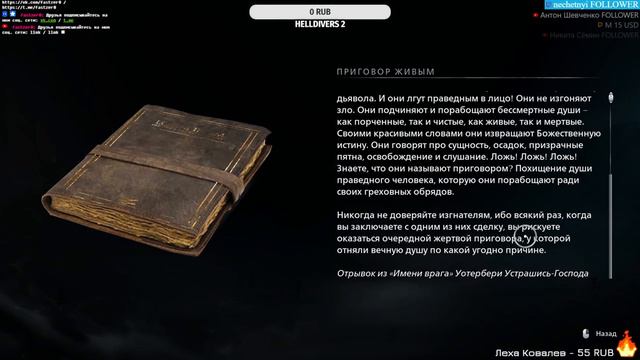 Banishers: Ghosts of New Eden (2024) | Прохождение | Серия 2 | RTX 4060Ti смотреть онлайн