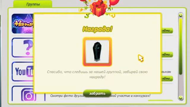 ХЕЛОУВИНСКИЙ ПРОМО КОД НА ДОРОГУЮ МЕБЕЛЬ В АВАТАРИИ смотреть онлайн