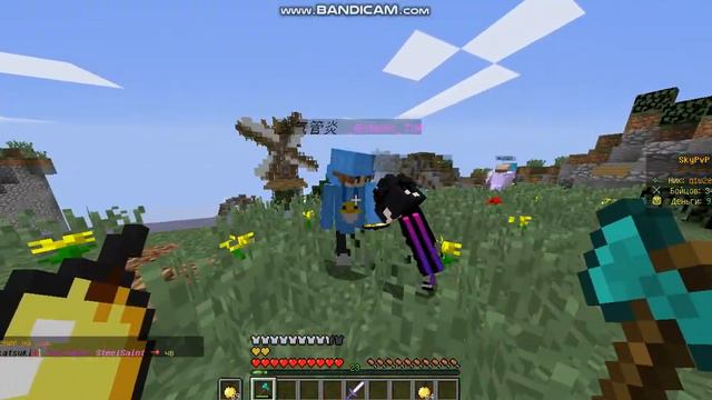 SkyPvP С лагами смотреть онлайн