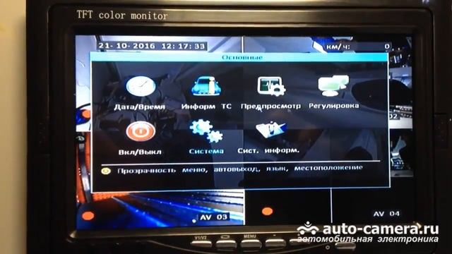 Видеорегистратор для автошкол NSCAR 401. Настройка меню регистратора смотреть онлайн
