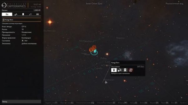 Карта галактики в Elite Dangerous